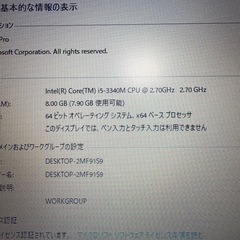 東芝　dynabook R732/H　intel core i5 8GBノートパソコン　の画像