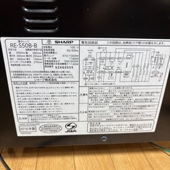 【SHARP】電子レンジの画像