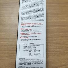 ステンレスボトル　230ml     1度のみ使用したそうですの画像