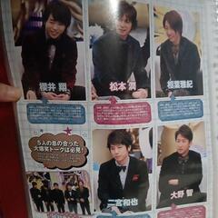 昔から集めたジャニーズの雑誌の切り抜きになります💦の画像