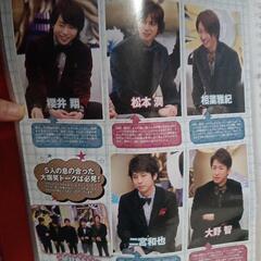 昔から集めたジャニーズの雑誌の切り抜きになります💦の画像