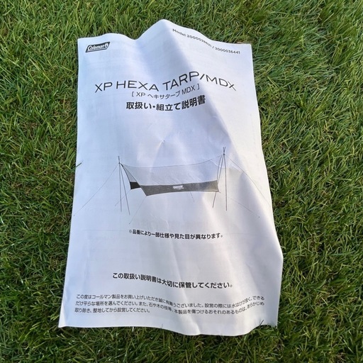 Coleman XP Hexa Tarp/MDX+ ヘキサタープ ダークルーム