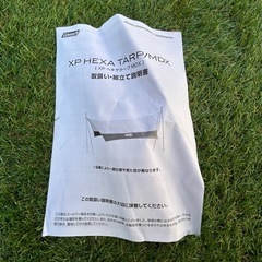 Coleman XP Hexa Tarp/MDX+ ヘキサタープ ダークルームの画像