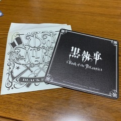 黒執事の品
の画像