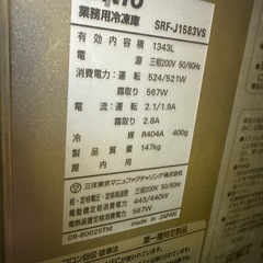 業務用冷凍庫1台の画像