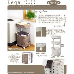 【美品】レクエア　ランドリーバスケットの画像