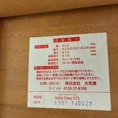 大和屋　折りたたみ式　キッズハイチェアーの画像