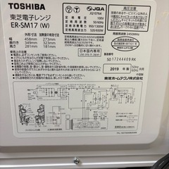 決まりました→東芝】電子レンジの画像