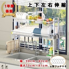 お譲り先決まりました！水切りラック(シンク上)の画像