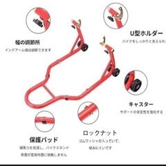 バイクスタンド 【良品】バイク メンテナンススタンド リアスタンド 後輪用  の画像