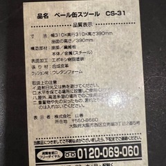 お洒落なペール缶 スツール 椅子 チェア　の画像
