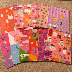 学研つながる絵本12冊1年分セット