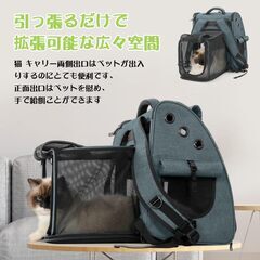 値下げ【ペットリュック】拡張可能な 犬 猫両用キャリー ペット 小型犬やネコちゃんに。の画像