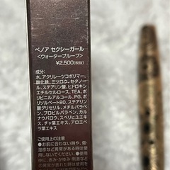 決まりました！ウォータープルーフマスカラの画像