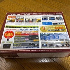 🚗👮セルスターレーダー探知機　AR-G1Aの画像