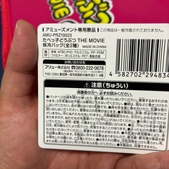 たべっ子どうぶつ保冷バッグの画像