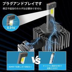 ledバルブ コンバージョン D3S/Rの画像