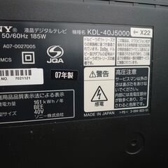 SONY　BRAVIAテレビ　２００７年制　40V　とシアタースタンドシステム　の画像