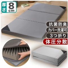 
ニトリ　点で支える体圧分散  敷布団　マットレス　シングルの画像