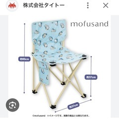 値下げ　モフサンド折りたたみチェアーの画像