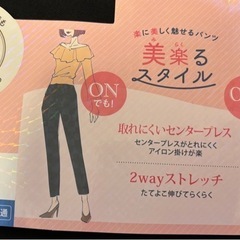 テーパードパンツの画像