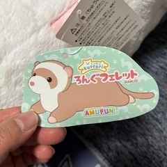 ビックぬいぐるみ　フェレットの画像