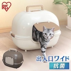 【IRIS】猫用トイレ　ペットトイレの画像