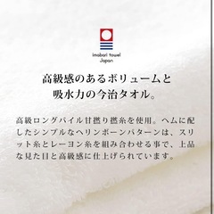 ⭐️新品未開封⭐️極上ふわっふわ⭐️ 今治フェイスタオル プレミアム 高級 甘撚り糸100％使用 綿100％の画像