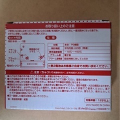 ディーズニー目覚まし時計の画像