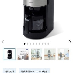 【美品】siroca シロカ コーヒーメーカー おしゃれ家電 引き取り歓迎☕️の画像