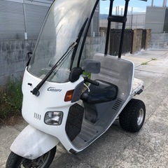 ホンダ　ジャイロキャノピー　書類付実働ベース車の画像