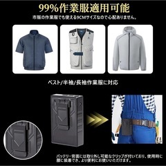 空調作業服 ファンバッテリー 急速充電器付き 作業服用 PSEマーク認証済の画像