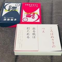 かるたの画像