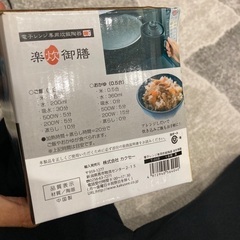 新品🔴一合炊き5分レンジで🔴炊飯器の画像