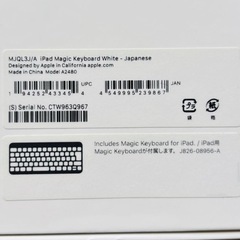 【箱あり新品同様】Magic keyboard 12.9iPad用 MJQL3Jの画像