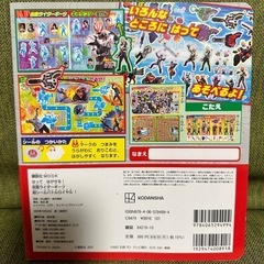 【仮面ライダー】超シール バトルロイヤルの画像