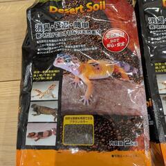 新品　GEX EXOTERRA(ジェックスエキゾテラ) デザートソイル 2kg 爬虫類飼育用品の画像