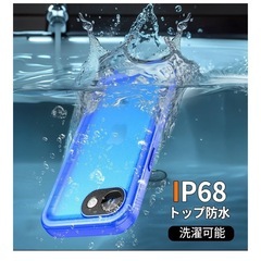 iPhone １６ｅ防水ケースの画像