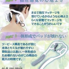 首 マッサージ 肩コリ解消グッズ 肩凝り解消グッズ 首こり　管理番号006の画像