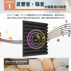 24枚 吸音材 きゅうおん材 Saiqiang 防音材 壁 吸音パネル 防音の画像