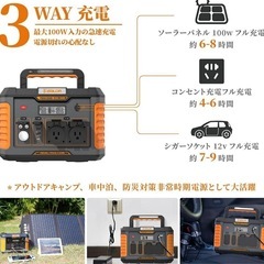 ポータブル電源　（7月中割引あり）の画像