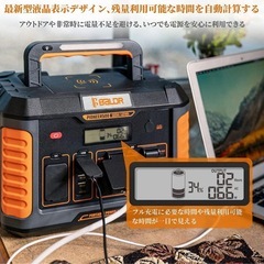 ポータブル電源　（7月中割引あり）の画像