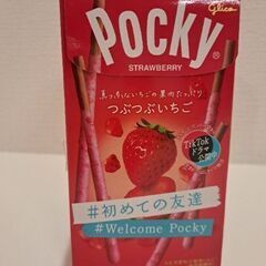 ポッキー　5箱セット♪の画像