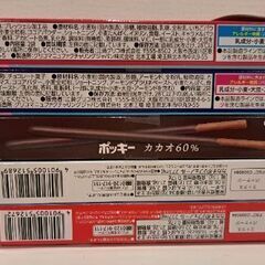 ポッキー　5箱セット♪の画像