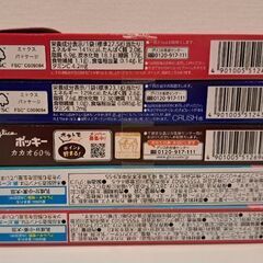 ポッキー　5箱セット♪の画像