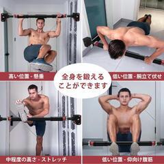 [Supaliss] 懸垂バー 懸垂 懸垂マシン ぶら下がり健康器の画像