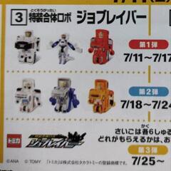 【交渉中】ジョブレイバーの画像