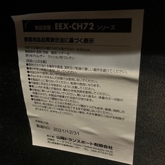 ピアノ椅子EEX-CH72 2022頃購入の画像