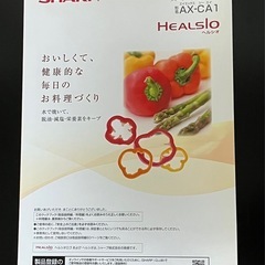ウォーターオーブンレンジ SHARP AX-CA1 2014年製の画像