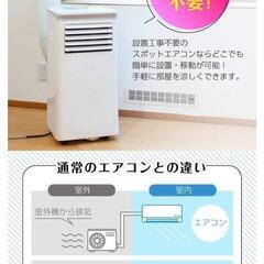 【2台セット】スポットクーラー MAXZENの画像